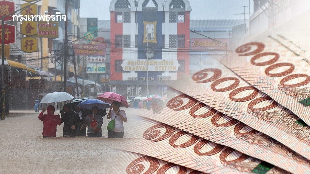อนุมัติแล้ว! เงินฉุกเฉิน 50 ล้านบาท/จังหวัด ช่วยน้ำท่วม 9 จังหวัดใต้