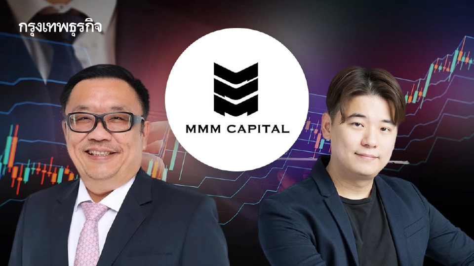 หุ้นน้องใหม่ MMM นายหน้าอสังหาฯ เปิดเทรดวันแรกเท่าราคา IPO5.50 บาท  เสี่ยป๋อง-ต๊อบ เถ้าแก่น้อย ร่วมถือหุ้น