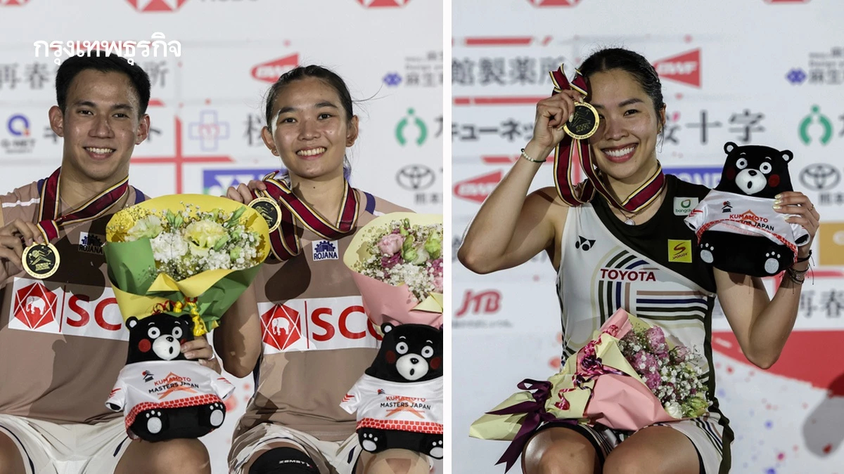 แบดมินตันไทยสุดปัง! คว้า 2 แชมป์ใหญ่ คุมาโมโตะ มาสเตอร์ส เจแปน 2025