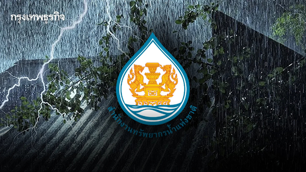 เตือน ภาคใต้ฝนตกหนัก 6 วันติด เช็ก 8 จังหวัด เสี่ยงน้ำท่วมฉับพลัน น้ำป่าหลาก