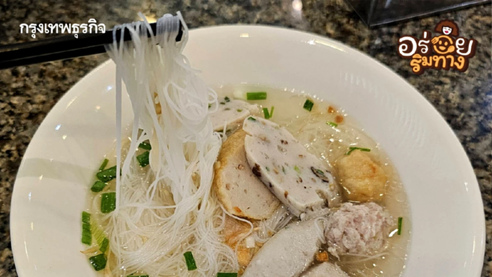 โชคชัยลูกชิ้นปลา (แซว กองบิน) ลูกชิ้นทำเอง รามอินทรา 45