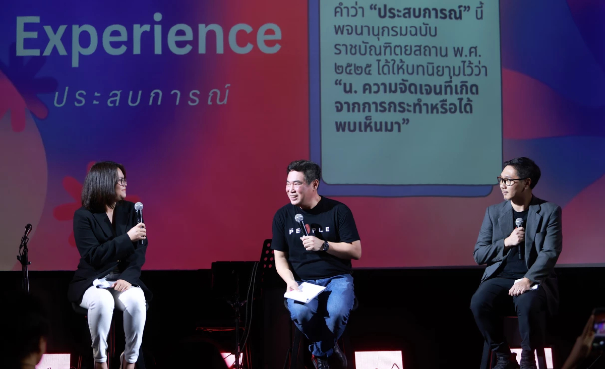 The People ฉลอง 7 ปี ชู 3C พลิกบทบาท สู่ สื่อที่รู้สึกได้ ด้วย Experience