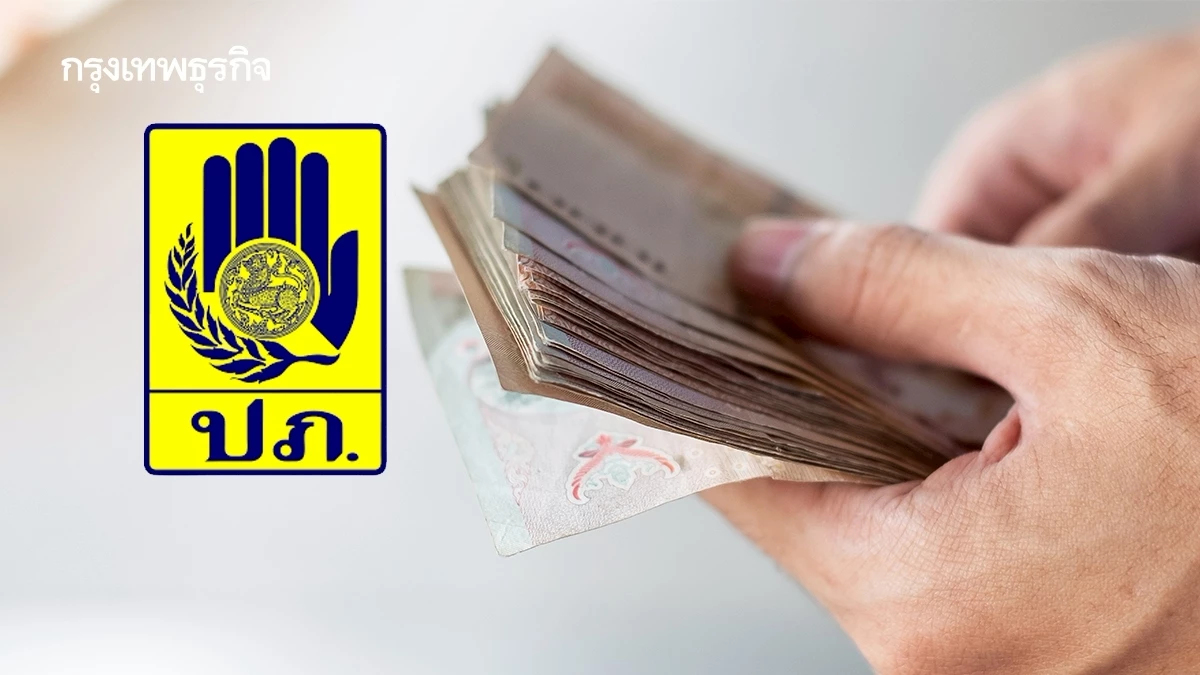 ปภ. เร่งโอนเงินเยียวยาชายแดน ล็อตใหม่ 5 พ.ย. นี้ อุบลฯ-สระแก้ว รอเลย!