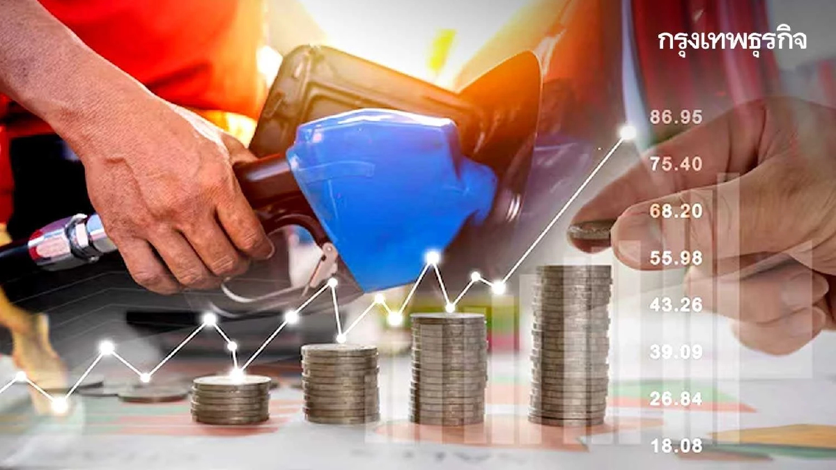ปตท.-บางจาก อัปเดต ราคาน้ำมันพรุ่งนี้ (3 พ.ย. 68) ราคาน้ำมันล่าสุด