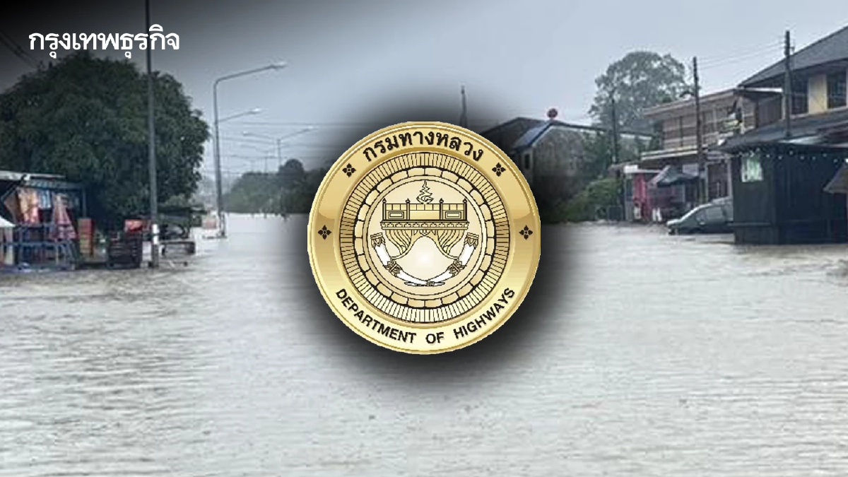 อัปเดต 'เส้นทางลงภาคใต้' ล่าสุด ทล. แนะ 2 เส้นทางหลัก เดินทางสะดวกรวดเร็ว