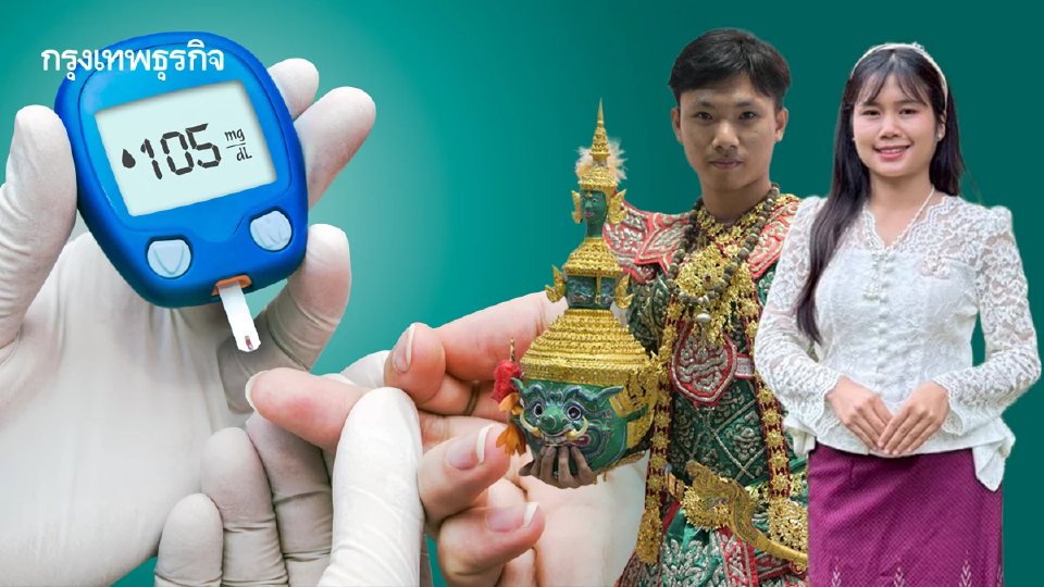 ซิลลิค ฟาร์มา–A4D ร่วมรณรงค์ วันเบาหวานโลก ผ่านเรื่องราวของผู้ที่ไม่ให้โรคเบาหวานกำหนดชีวิต