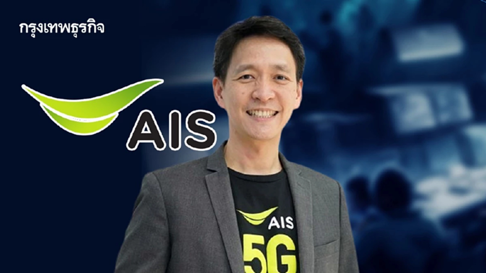 AIS ระดมวิศวกรกู้โครงข่ายน้ำท่วมหาดใหญ่  ตั้งวอร์รูม 24 ชม. หลังสถานีฐานจมน้ำ 60 แห่ง