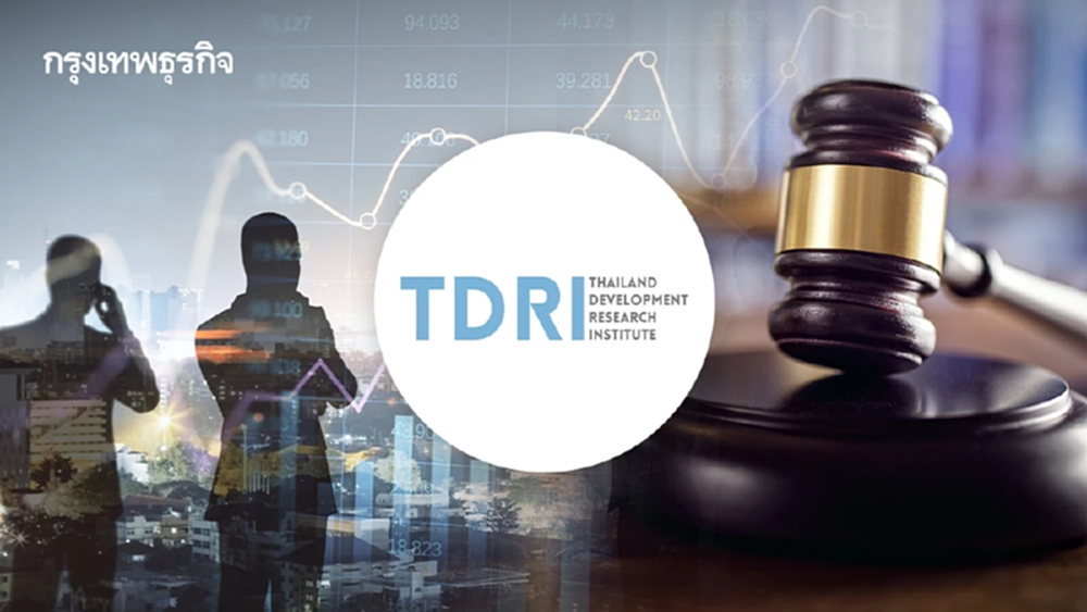 TDRI เร่งรัฐ 'กิโยตินกฎหมาย' หั่นข้อจำกัดลงทุน เพิ่มขีดแข่งขัน