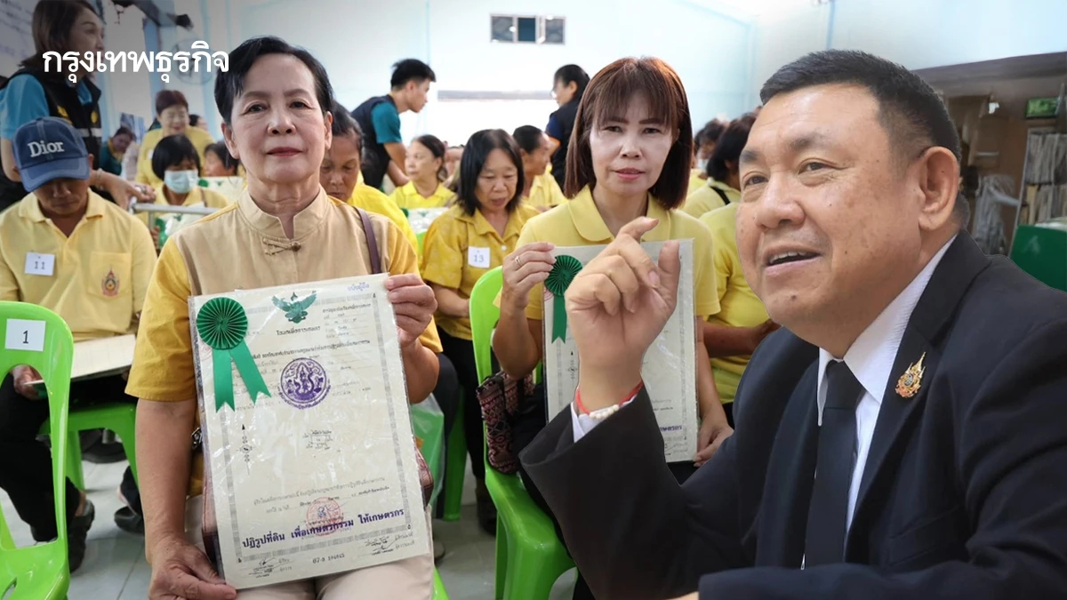 ส.ป.ก. เร่งออกโฉนดเพื่อการเกษตร 2 แสนแปลง ในปี 69พร้อมเอาผิดผู้ครองที่ดินผิดกฎหมาย