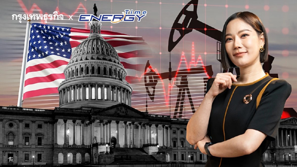 สถานการณ์ราคาน้ำมันโลกช่วงปลายปี เผชิญแรงกดดันหลายด้าน