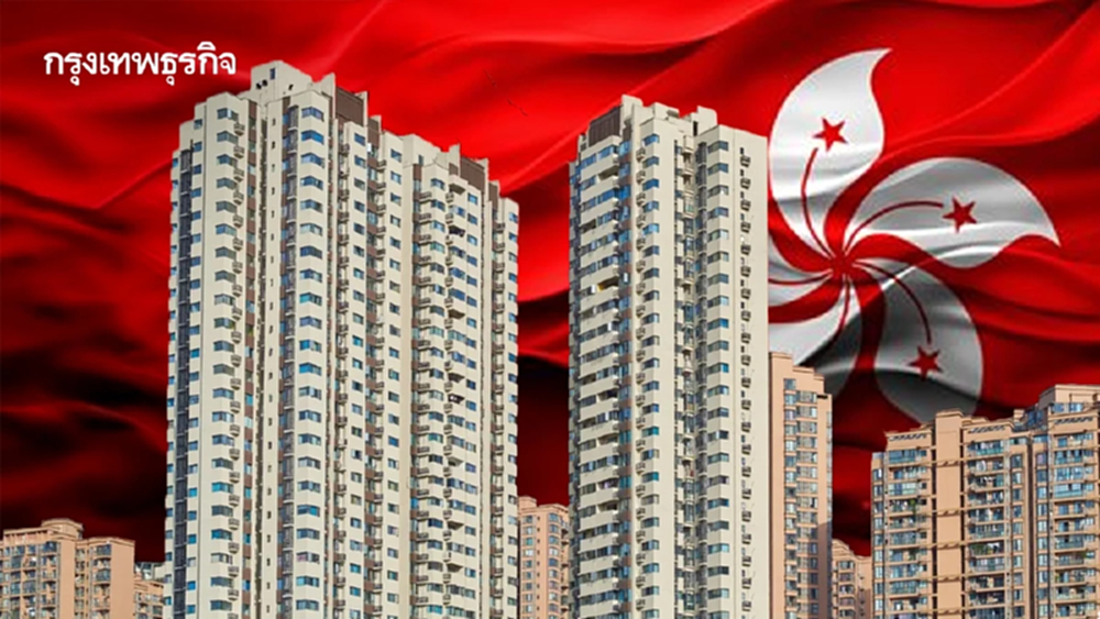 วิกฤติ ‘อสังหาฮ่องกง’ สะเทือนบัลลังก์ 4 ตระกูลใหญ่ รุ่นต่อไปต้องพิสูจน์ฝีมือ