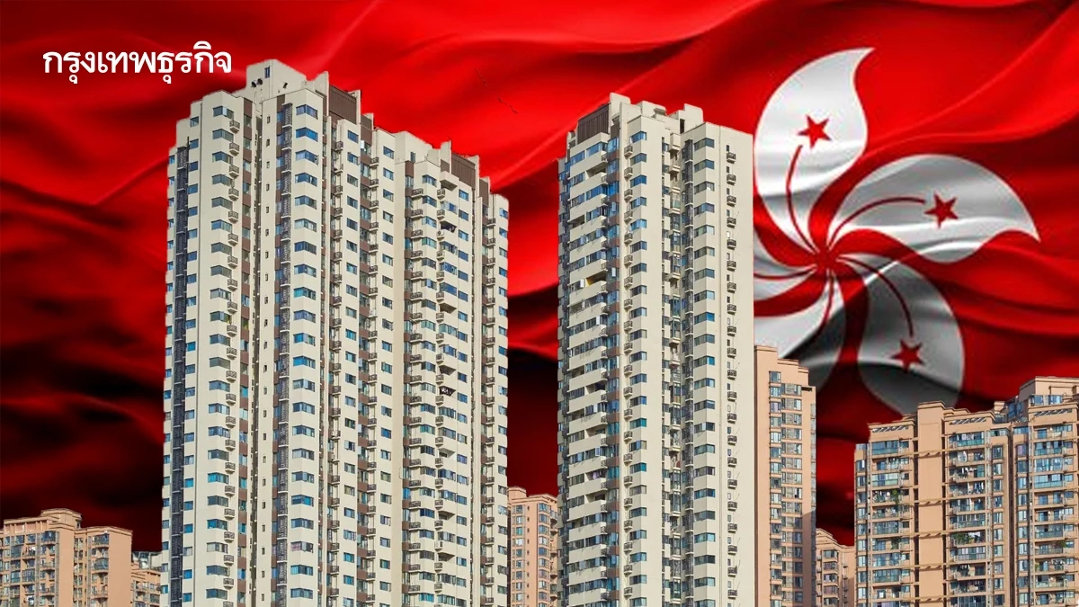 วิกฤติ ‘อสังหาฮ่องกง’ สะเทือนบัลลังก์ 4 ตระกูลใหญ่ รุ่นต่อไปต้องพิสูจน์ฝีมือ