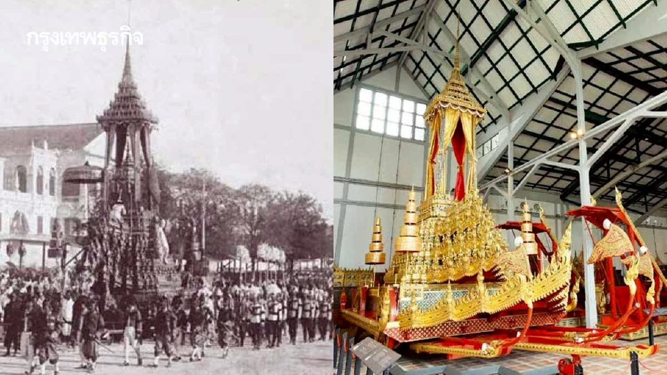 เกร็ดน่ารู้ ราชรถ-พระยานมาศ ในพระราชพิธีถวายพระเพลิงพระบรมศพ