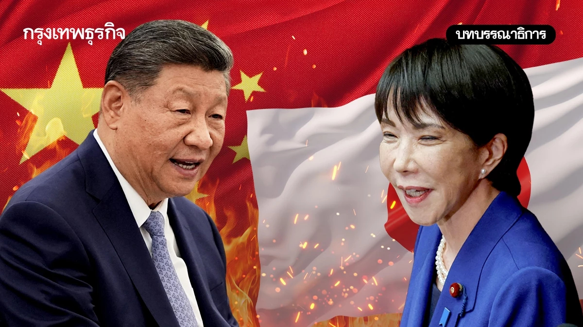 ถอดบทเรียนจีนขัดแย้งญี่ปุ่นประสบการณ์จากมหาอำนาจ