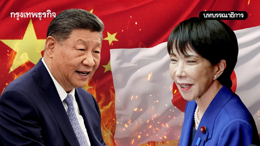 ถอดบทเรียนจีนขัดแย้งญี่ปุ่นประสบการณ์จากมหาอำนาจ