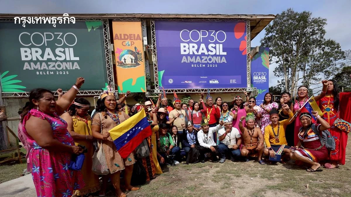 สรุป COP30 วันที่ 10 เร่งรัดโลกด้วย 117 แผน ปฏิรูประบบอาหาร ลดคาร์บอนปุ๋ยเคมี