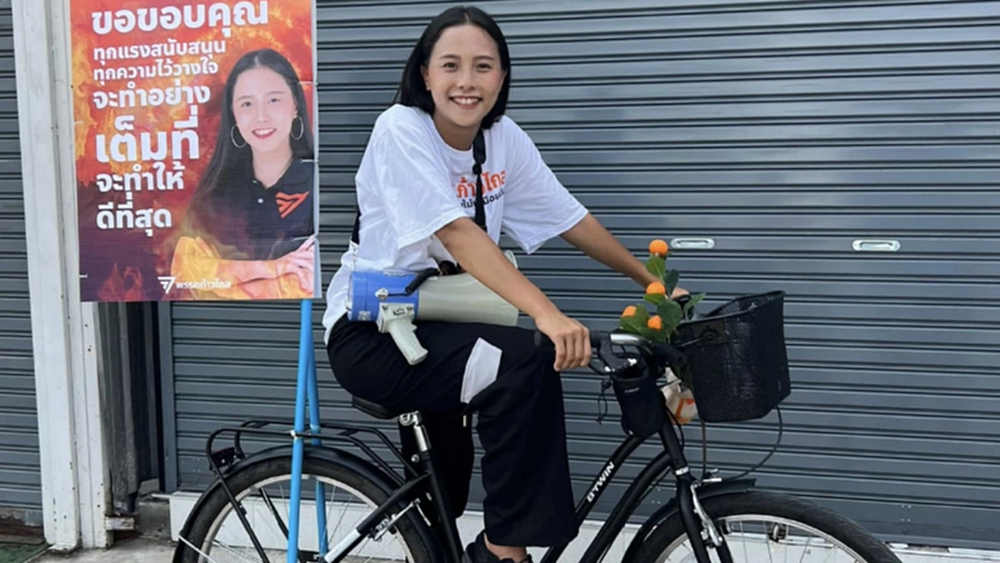 ร้อง ป.ป.ช. สอย ‘ไอซ์ รักชนก’ บริจาค ปชน.2แสน เงินจากไหน จักรยาน ยื่นฯหรือไม่