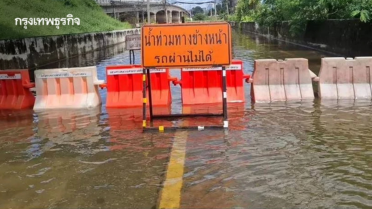 เช็กพื้นที่เสี่ยงน้ำท่วมฉับพลัน สทนช. สั่งเฝ้าระวังเข้ม 7-10 พ.ย.