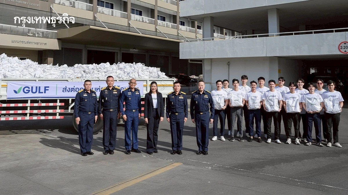 GULF จับมือ กองทัพอากาศ ส่งมอบถุงยังชีพช่วยผู้ประสบภัยน้ำท่วมภาคใต้