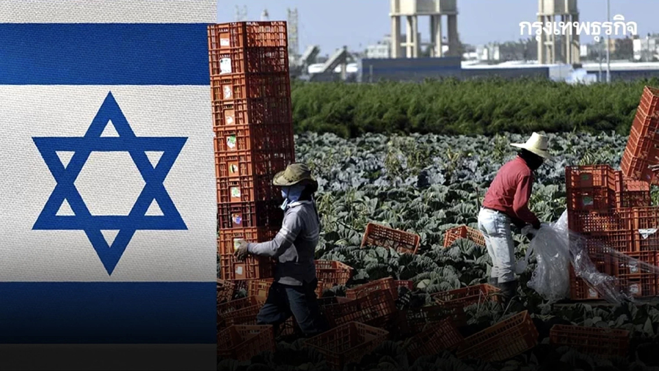 กรมการจัดหางาน เปิดรับสมัครไปทำงานต่างประเทศ ภาคเกษตรในอิสราเอล