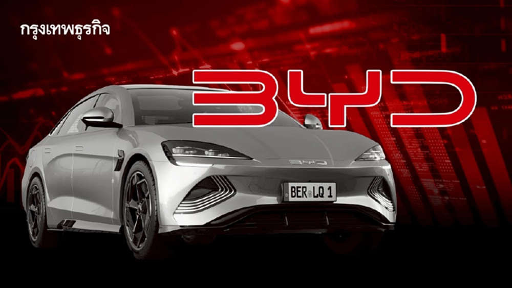หุ้น BYD ร่วงต่ำสุดรอบ 9 เดือน กังวลยอดขายวูบสองเดือนติด