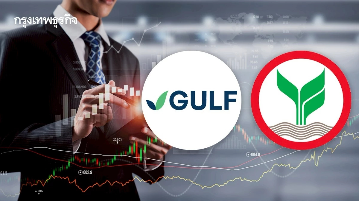 GULF แจงสิทธิขายหุ้น KBANK ตาม'ซื้อหุ้นคืน' หลังมีหนังสือแบงก์ขอไม่ให้ขายหุ้นช่วงซื้อหุ้นคืน