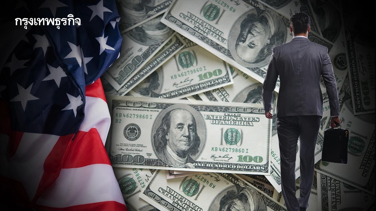 'ดอลลาร์' ยังไม่ตายง่ายๆ แครี่เทรดช่วยต้านกระแส Sell America