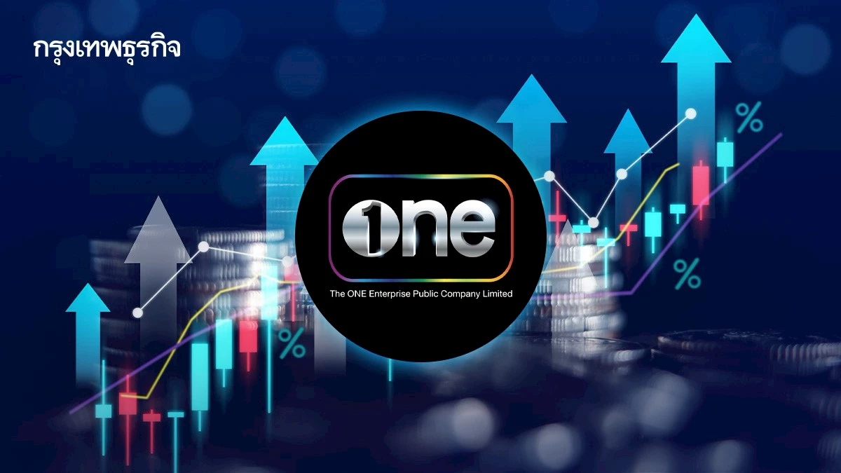 หุ้น ONEE พุ่งแรง 15.15% หลังผลงานกำไรสูงกว่าคาด โบรกเล็งปรับประมาณการเพิ่ม