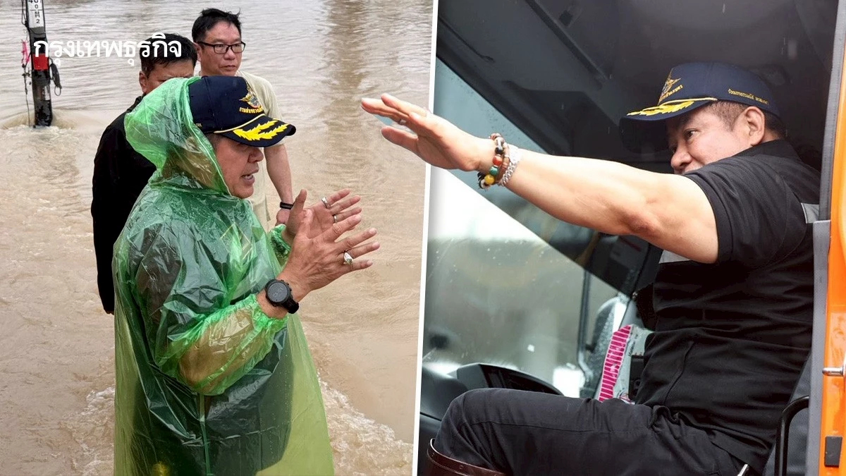 ธรรมนัส สั่ง เร่งระบายน้ำลงทะเลสาบสงขลา ลุ้นไม่มีฝน หาดใหญ่กลับเข้าสภาวะปกติ