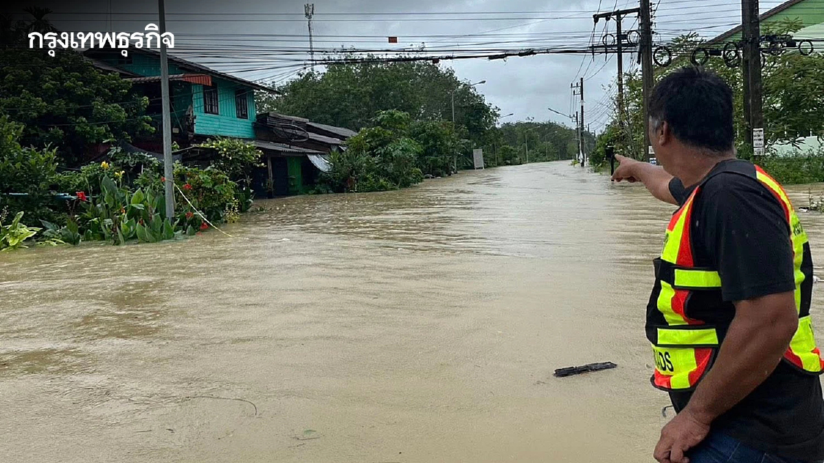 น้ำท่วมภาคใต้ ทช. แจ้งปิดการจราจร 14 สายทาง น้ำท่วมถนน รถผ่านไม่ได้