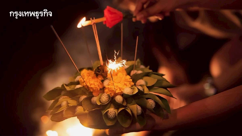 ลอยกระทง 'หนึ่งครอบครัว หนึ่งกระทง' เปิดสถิติขยะ 8 ปี คนไทยรักษ์โลกมากขึ้น