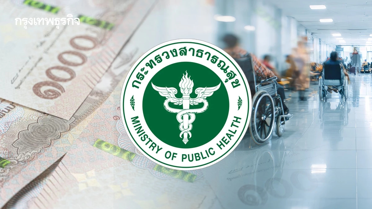 สธ.จ่อเพิ่มค่าตอบแทนพื้นที่เหลือง-แดง เล็งผุด ‘แพ็คเกจประกันสุขภาพรพ.รัฐ’ดึงรายได้