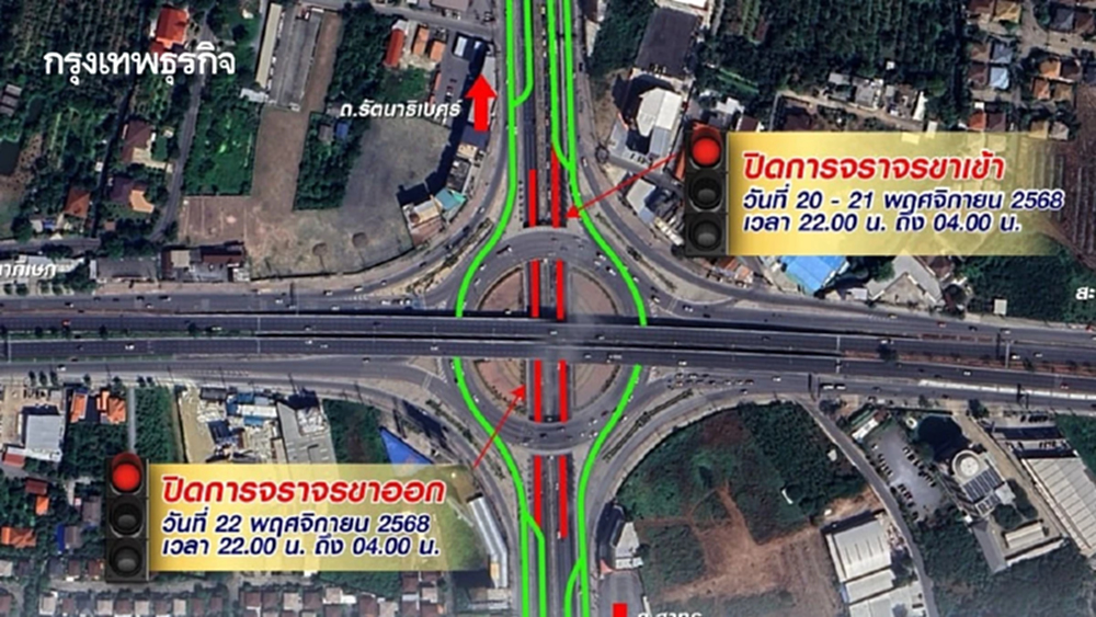 เช็กทางเลี่ยง หลัง อุโมงค์ทางลอด ราชพฤกษ์ ปิดเบี่ยง 20-22 พ.ย. นี้