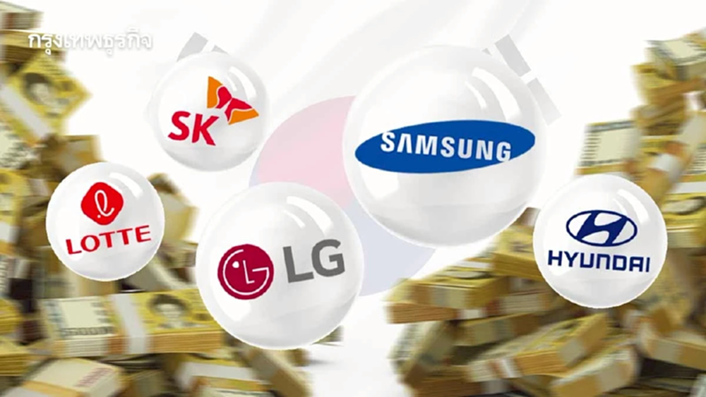 ถ้า ศก.แย่ รายใหญ่ก็ต้องเข้ามาช่วย 'แชโบลเกาหลีใต้' อัด 17 ล้านล้าน ฟื้นประเทศ