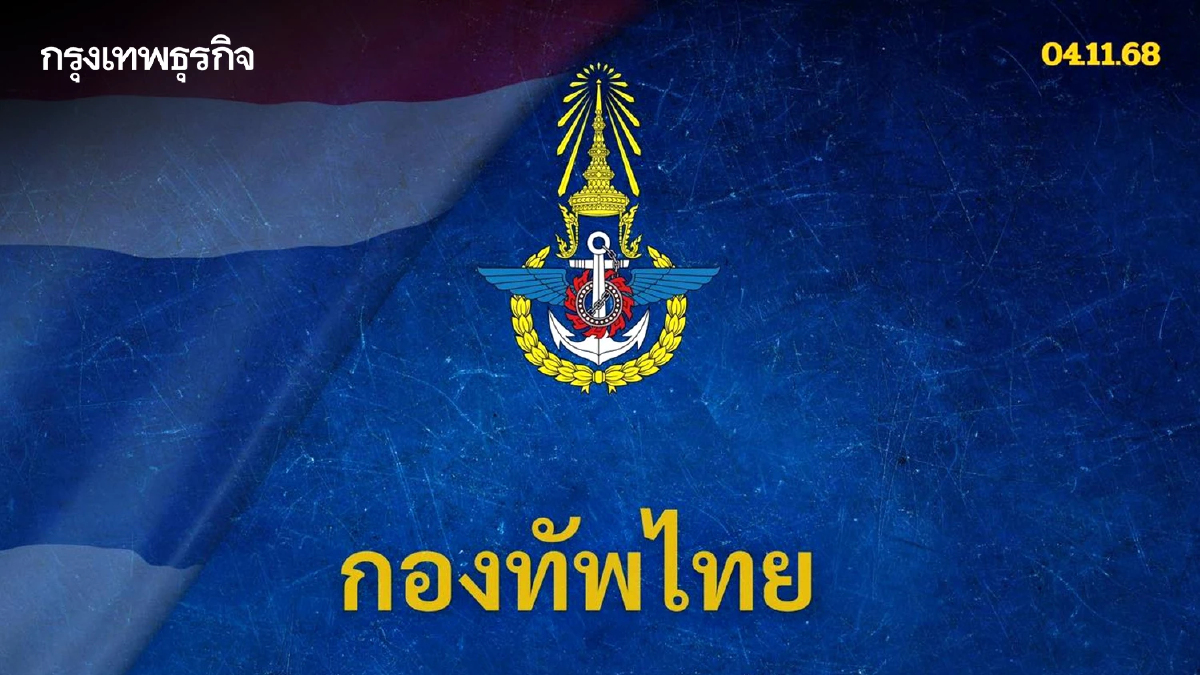 กองทัพไทย ยืนยันไม่ปล่อย 'เชลยศึกกัมพูชา' จนกว่าจะสิ้นสุดความเป็นปรปักษ์
