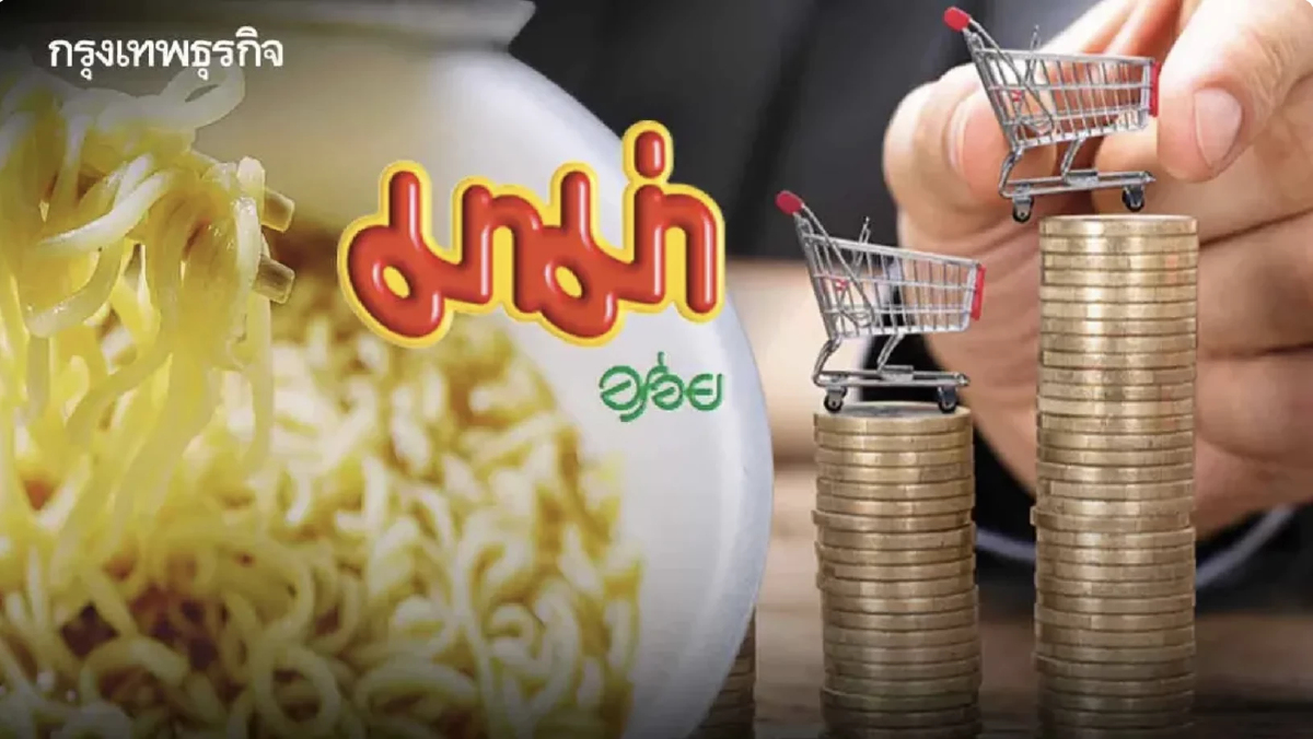 กัมพูชา-สหรัฐ ฉุดโต ‘มาม่า’ ไตรมาส 3 แก้เกมรุกตลาดต่างประเทศ