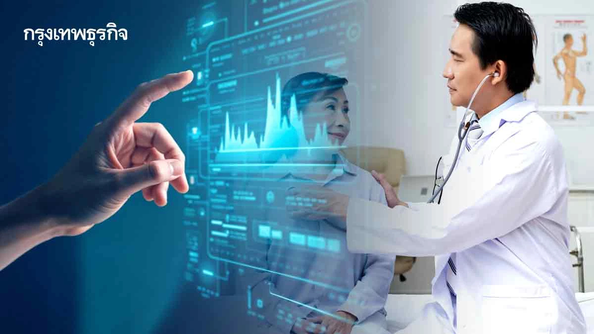 จาก Pain Point สู่ Chart Sum  AIลดภาระแพทย์ตั้งเป้ารายได้โต