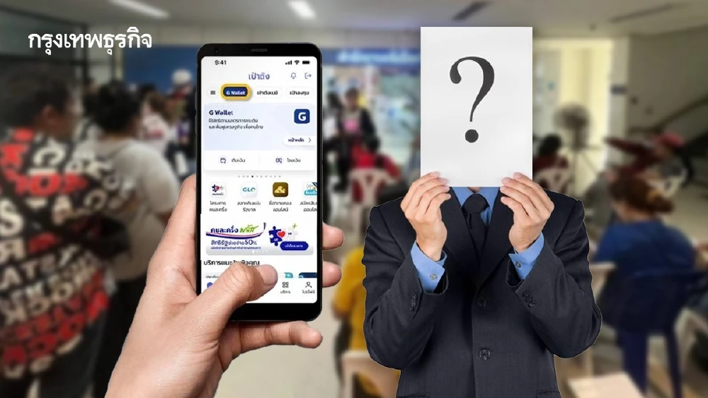 .ดูคุณสมบัติ คนละครึ่ง เฟส 2 ใครได้สิทธิ 4,000 บาท แจกเงินเต็มจำนวน.