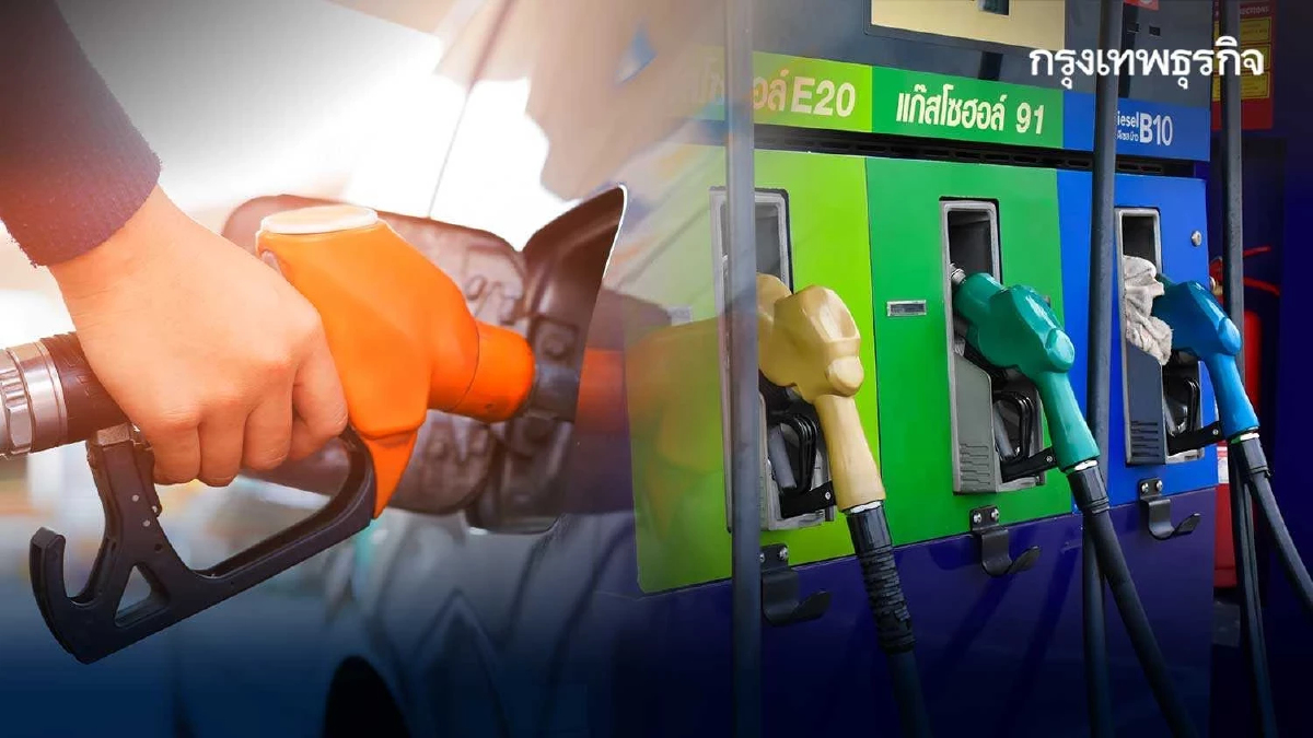 ปรับราคาน้ำมันทุกชนิดล่าสุด ราคาน้ำมันวันนี้ 17 พ.ย.68 ปตท. บางจาก เชลล์ PT