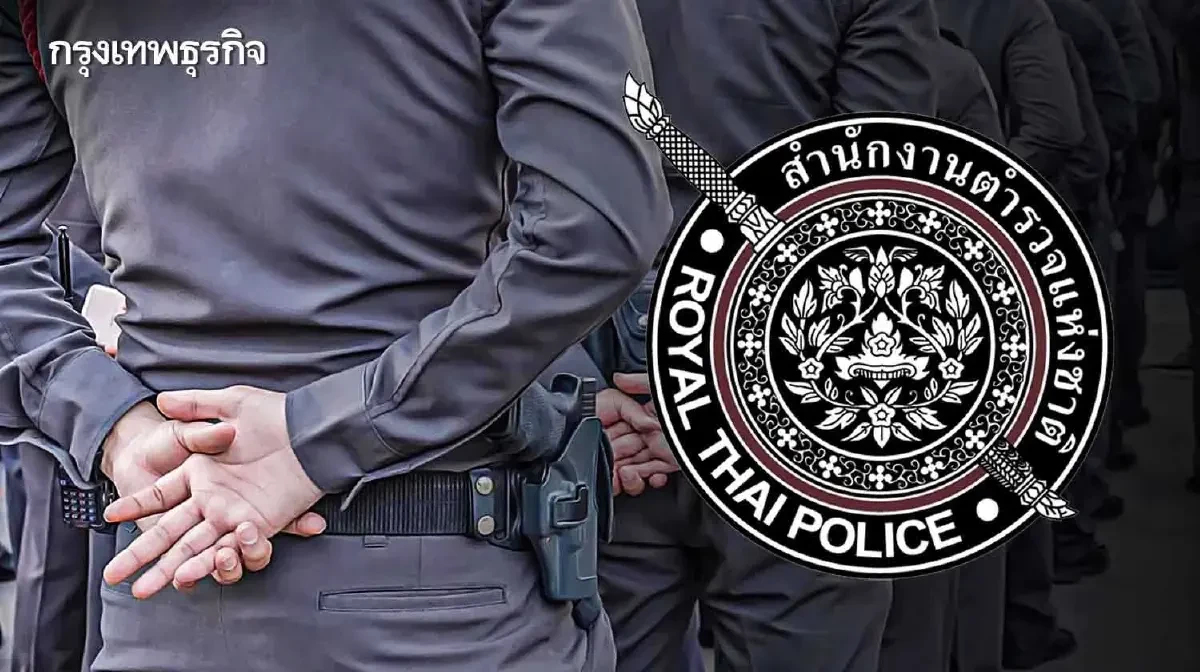 ดูรายชื่อตำรวจ คำสั่งแต่งตั้งโยกย้ายตำรวจ 2568 ระดับรอง ผบก. - สว.