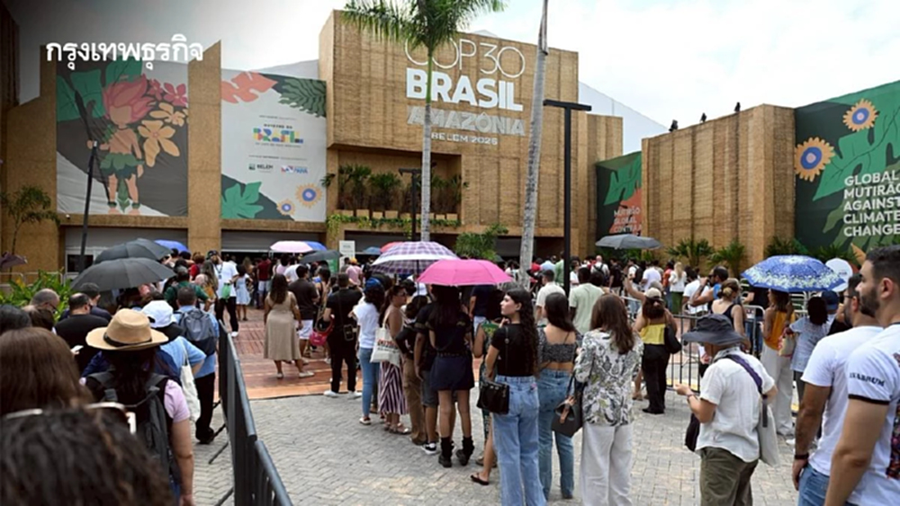 เกิดอะไรใน COP30 วันที่ 8 มหาอำนาจร่วมวง กองทุนป่าใหญ่สุด ให้ชุมชนเข้าถึงเงิน