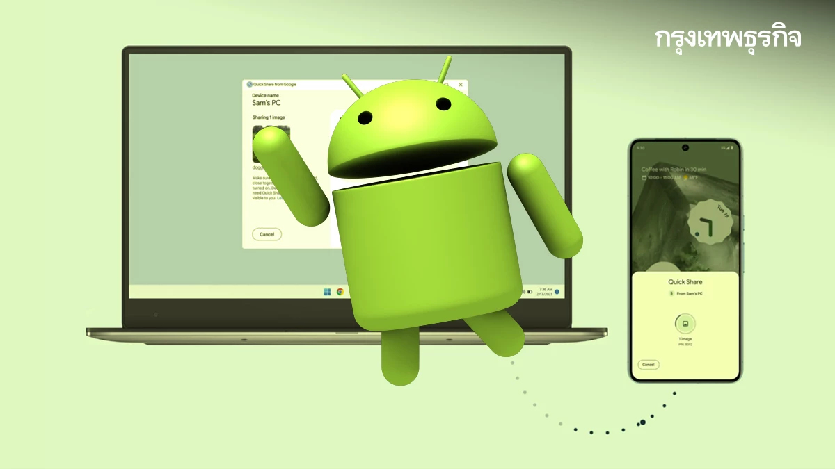 Android เลิกน้อยใจ ส่งไฟล์ข้ามค่ายแค่แตะก็ติด ด้วยชิป Snapdragon