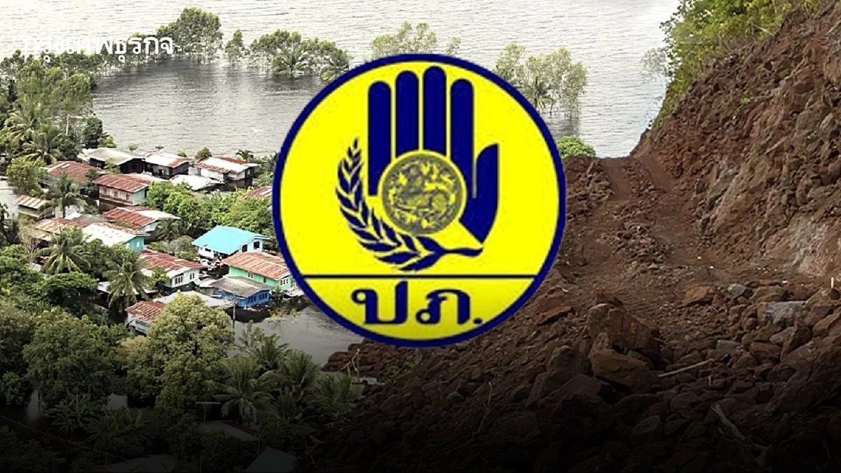 ปภ. แจ้งเตือน ฝนตกหนัก อ.พะโต๊ะ จ.ชุมพร - อ.สิชล จ.นครศรีฯ ระวังน้ำท่วม ดินถล่ม