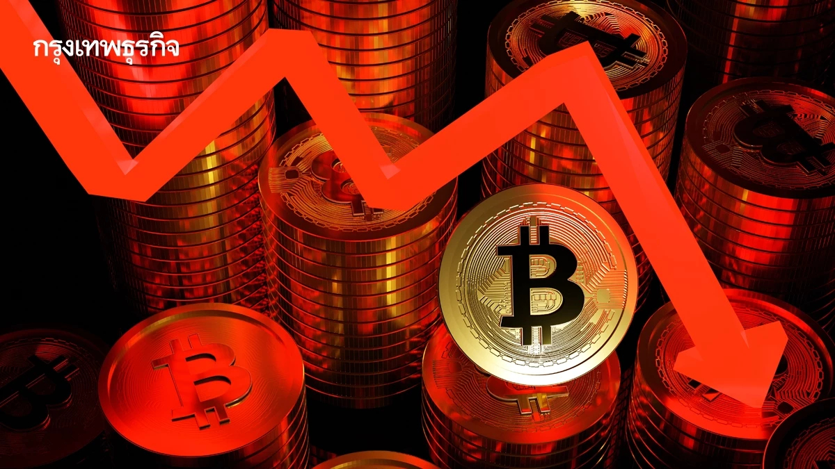 บิตคอยน์ร่วงหนักลบล้างที่ขึ้นมาทั้งปี ท่ามกลางตลาดหมีคริปโท