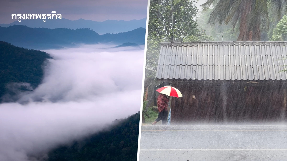 หนาวสุดขั้ว ประกาศด่วน ฉ.13 ไทยเจอ อากาศเย็นจัด ฝนหนักใต้ คลื่นสูง
