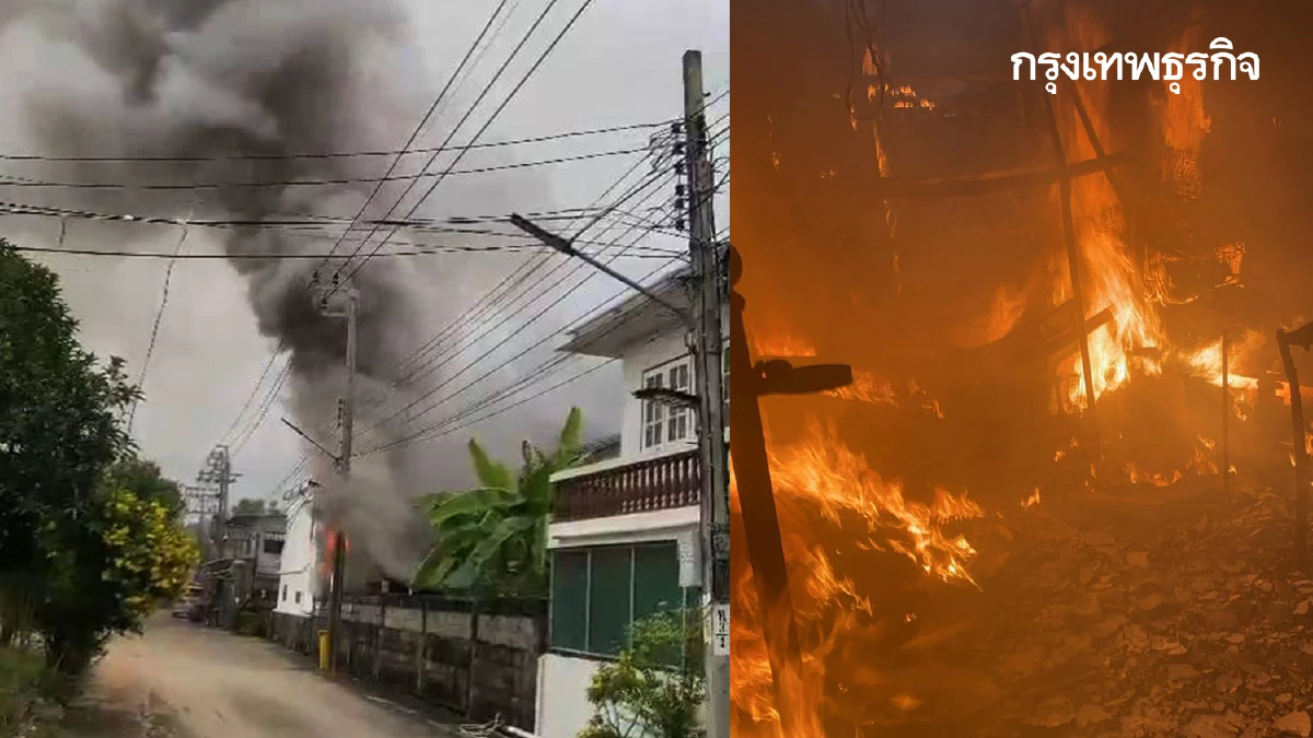 ด่วน ไฟไหม้บ้านเรือนประชาชน ซ.ศาลธนบุรี 25 ภาษีเจริญ เร่งดับเพลิง