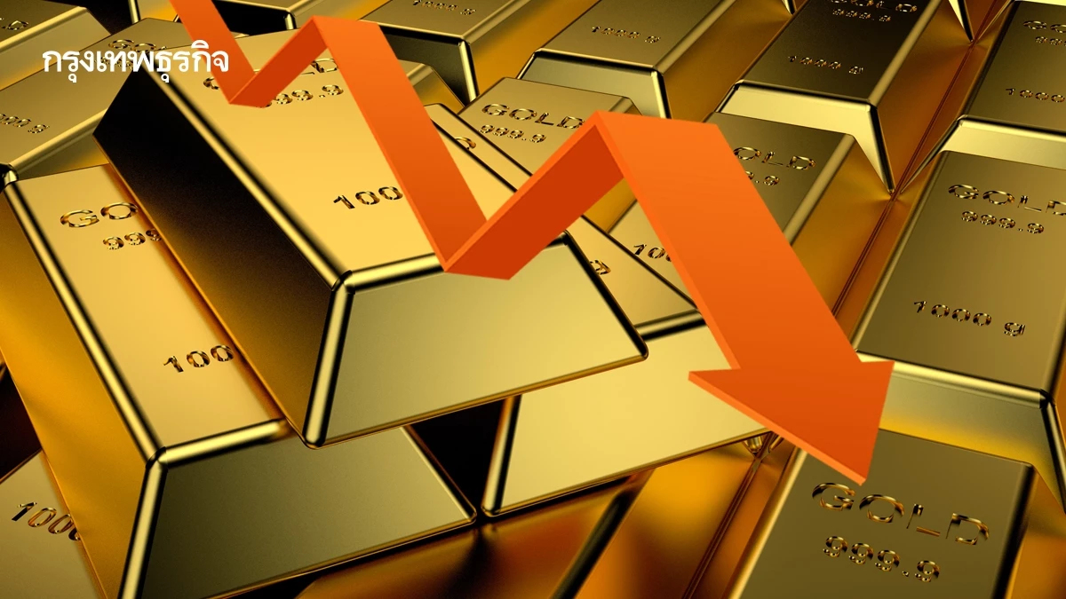 ราคาทองคำร่วง ตามหุ้น หลังรัฐบาลสหรัฐ กลับมาเปิดทำการอีกครั้ง