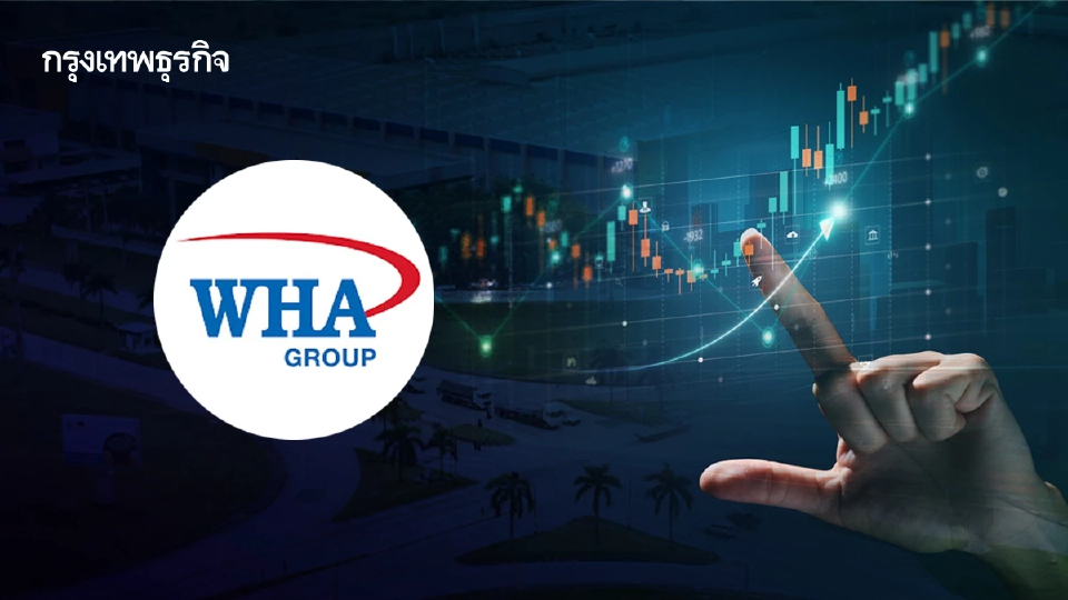 4 หุ้นนิคมฯ กอดคอบวก WHA พุ่งนำกลุ่ม 3.16% โบรกคาดผลงาน Q4 แข็งแกร่ง