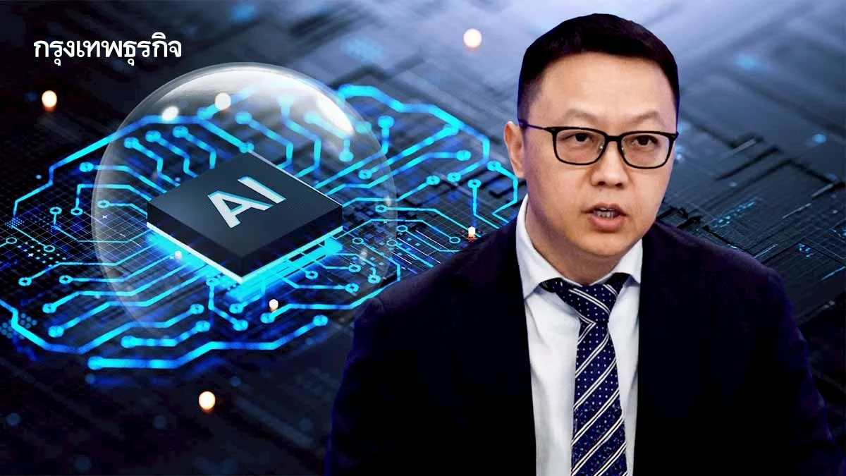 ซีอีโออาลีบาบา ไม่กังวล ‘ฟองสบู่เอไอ’ ชี้ดีมานด์สูงกว่ากำลังผลิต เดินหน้าลงทุนต่อ