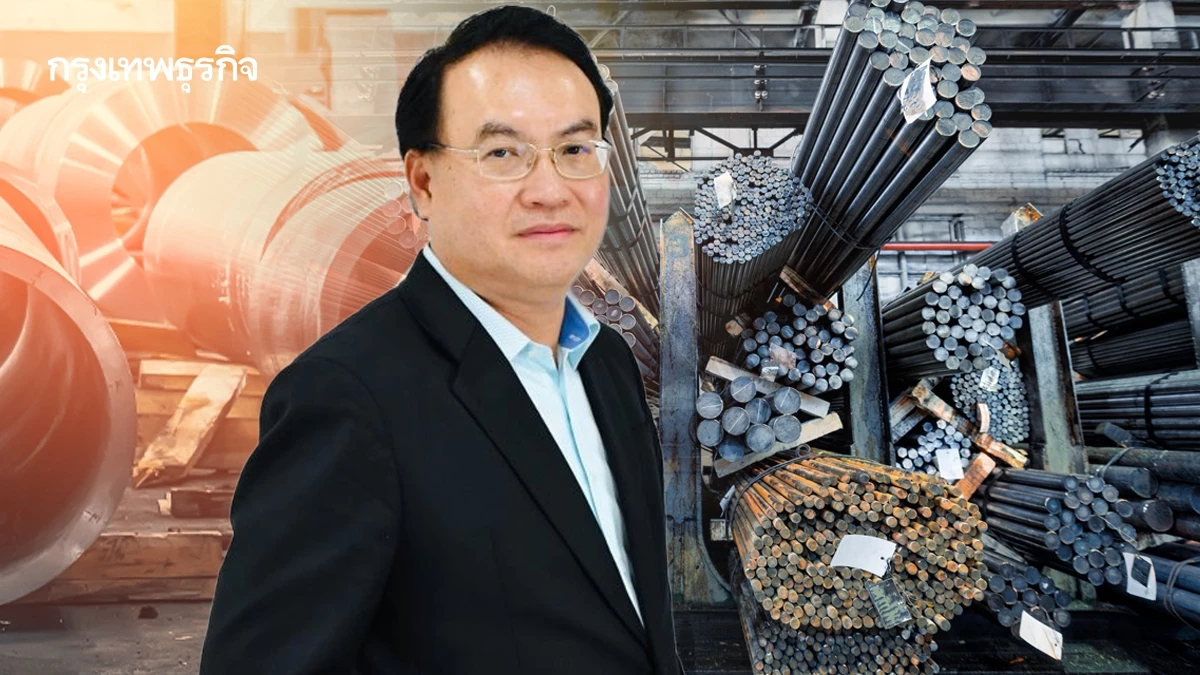 กำลังผลิตขยับแต่เสี่ยง! เจาะสัญญาณฟื้นตัวอุตฯ เหล็กไทยท่ามกลางแรงบีบจีน